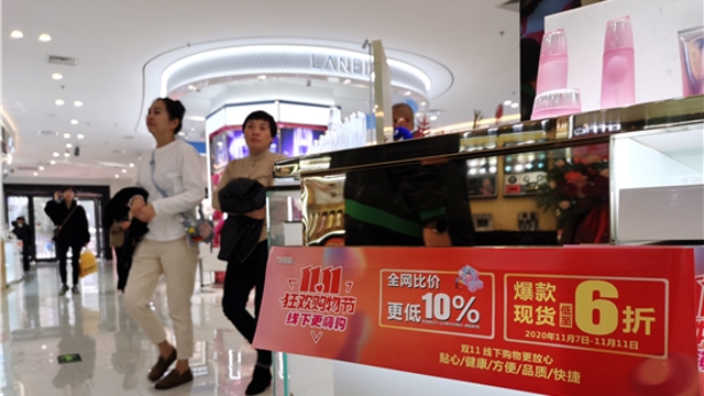 雙“十一”，實體店也當(dāng)仁不讓