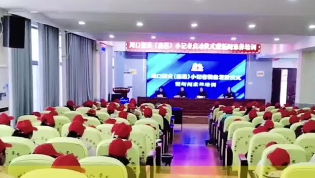 鹿邑舉行周口報業小記者啟動儀式暨新聞素養培訓活動